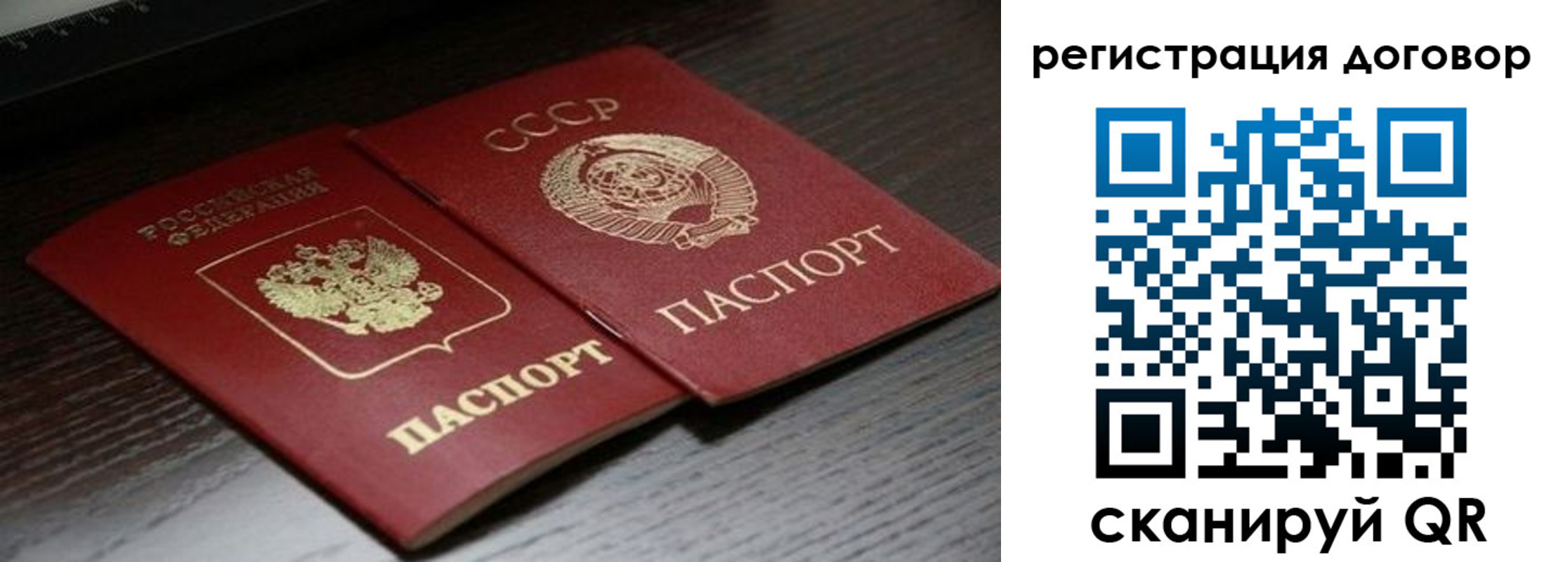 временная регистрация для школы в Белокурихе