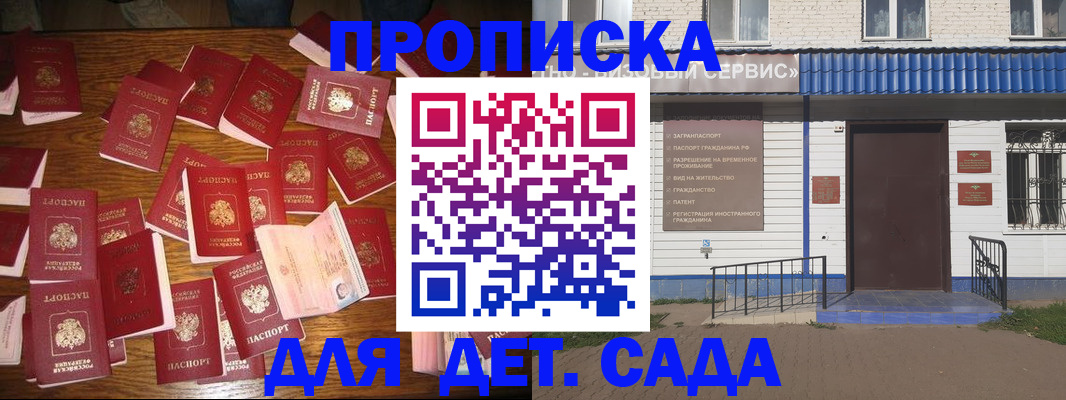 регистрация в Белокурихе