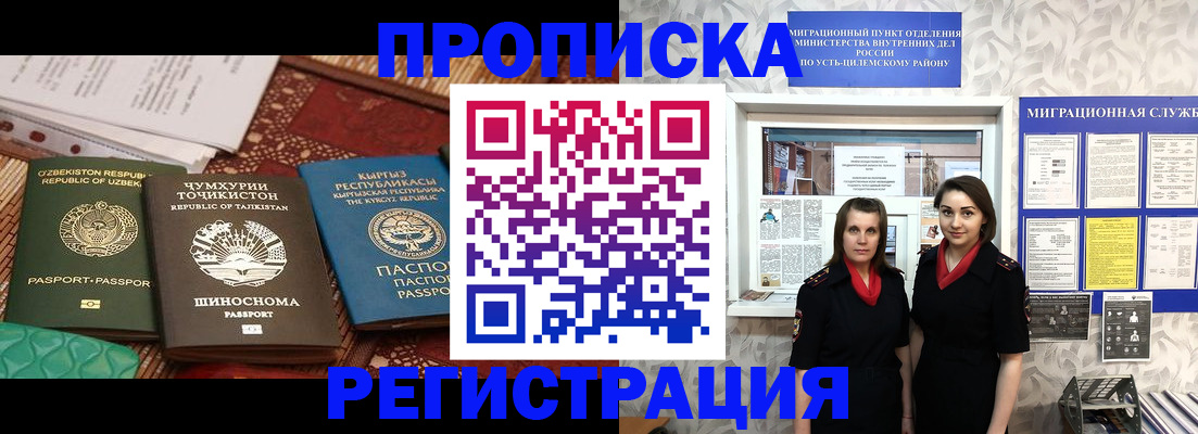 временная регистрация гарантия в Белокурихе